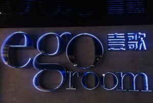 杭州夜总会男生求职，探寻娱乐行业新机遇